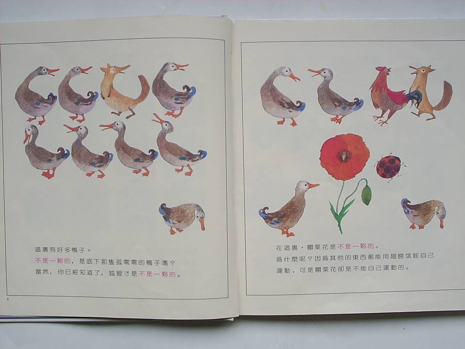 進入數學世界的圖畫書 (04),绘本,绘本故事,绘本阅读,故事书,童书,图画书,课外阅读